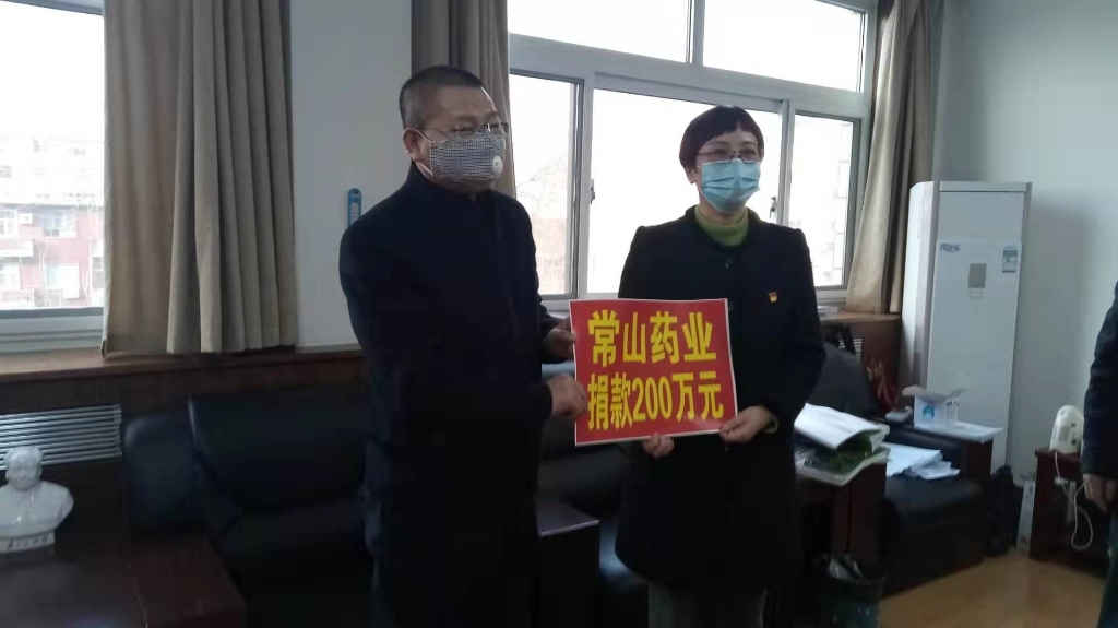 齐心协力  共克时艰 ——bifa必发药业向抗击肺炎疫情捐款200万元