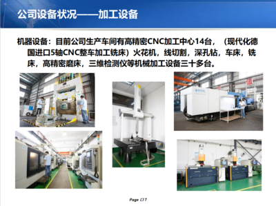 大型塑料模具产品在首件制作需要确认好哪些东西呢?