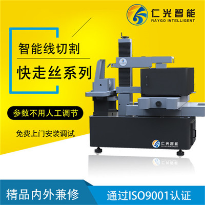 快走丝线切割加工价格计算方法详解——以仁光智能大型线切割加工为例